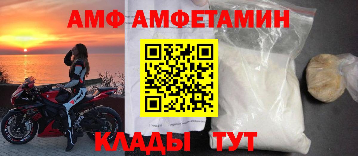 АМФ 97% Шарыпово