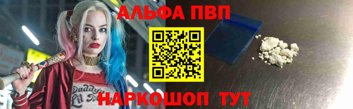 А ПВП крисы CK Шарыпово