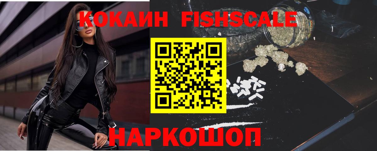 Кокаин  Cocaine VHQ  Вход с VPN  Шарыпово 