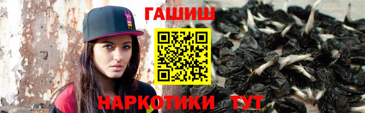 ГАШ индика сатива  купить   Шарыпово  Вход с VPN  ГАШИШ гашик 