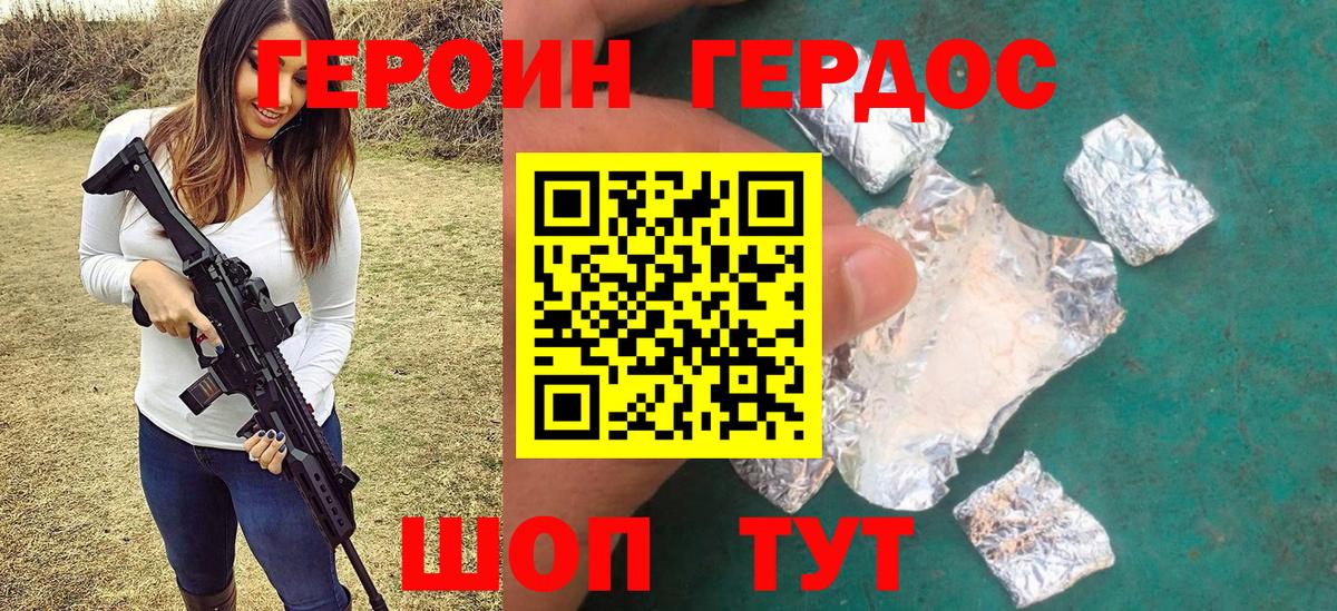 Шарыпово  ГЕРОИН  Вход с VPN  ГЕРОИН хмурый 