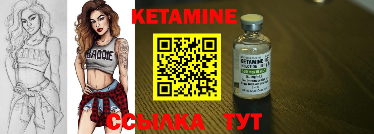 Шарыпово  КЕТАМИН ketamine    ТОР  Вход с VPN  Кетамин VHQ 