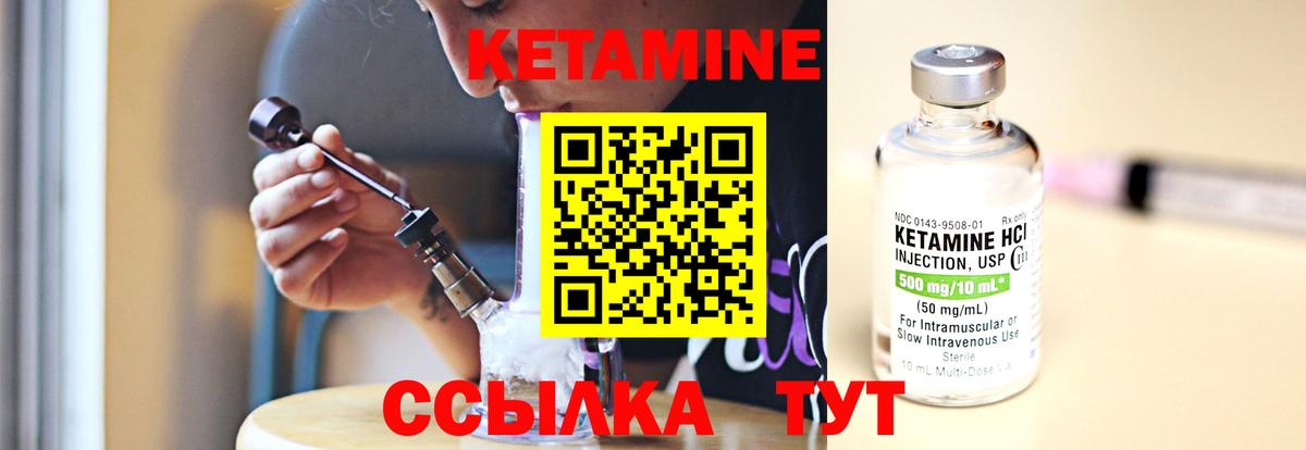 Кетамин VHQ Шарыпово