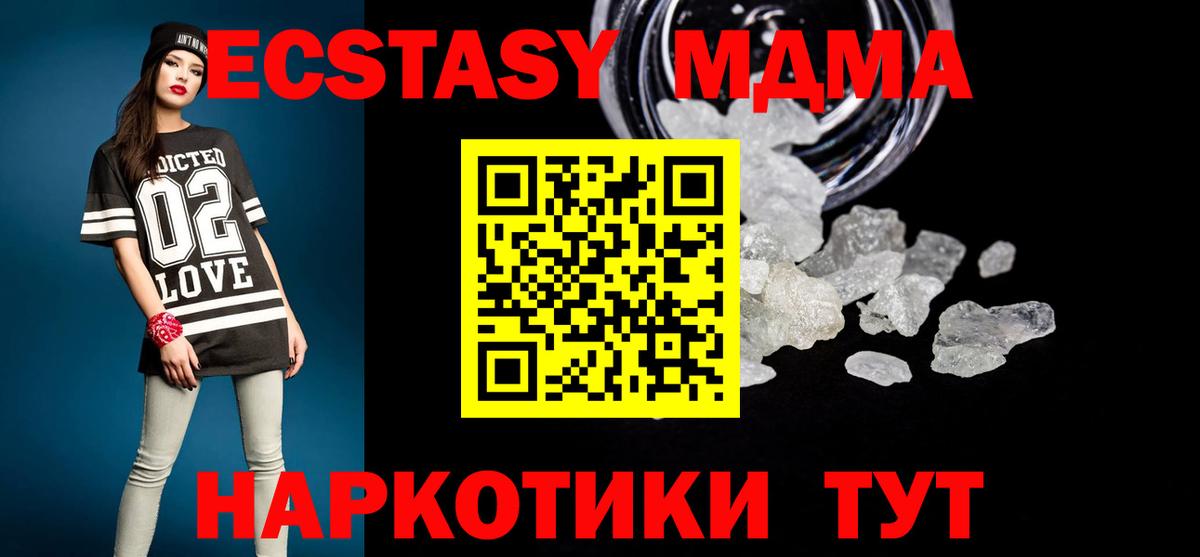 Шарыпово  МДМА молли  MDMA Molly  MDMA  Вход с VPN 