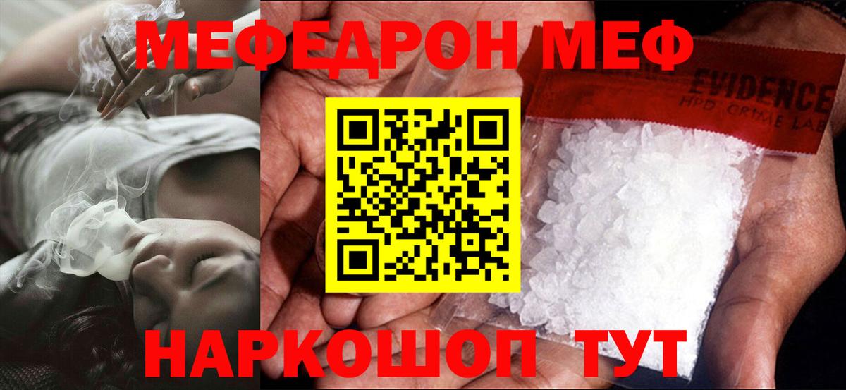 Меф кристаллы Шарыпово