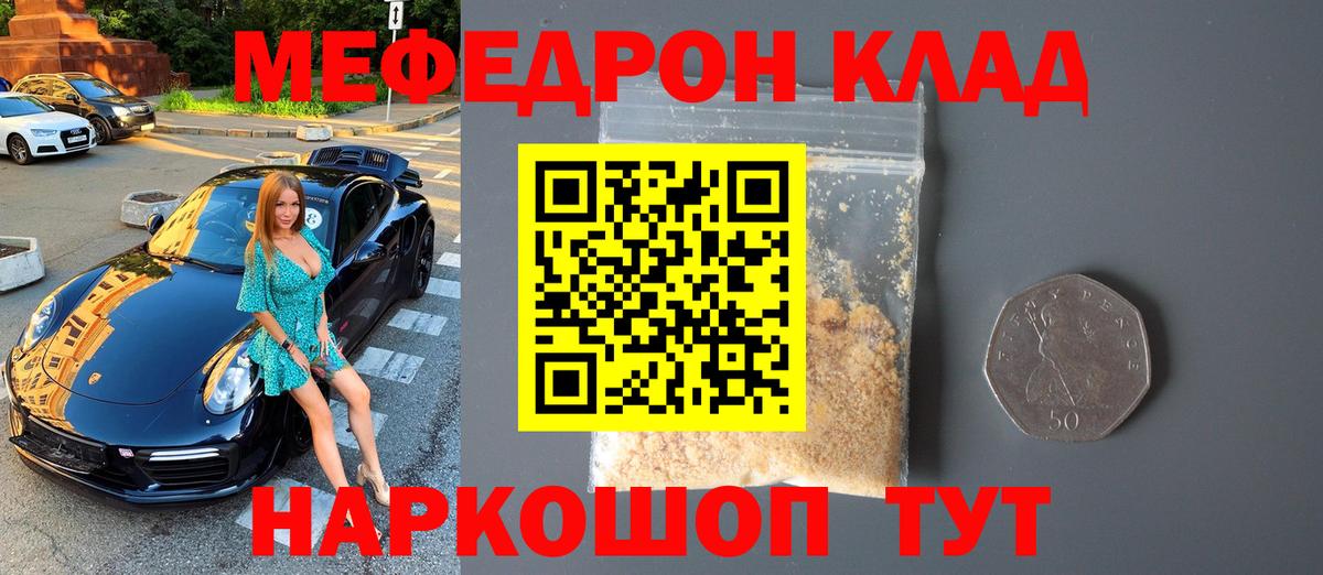 Мефедрон VHQ  МЕФ  Шарыпово  Вход с VPN 