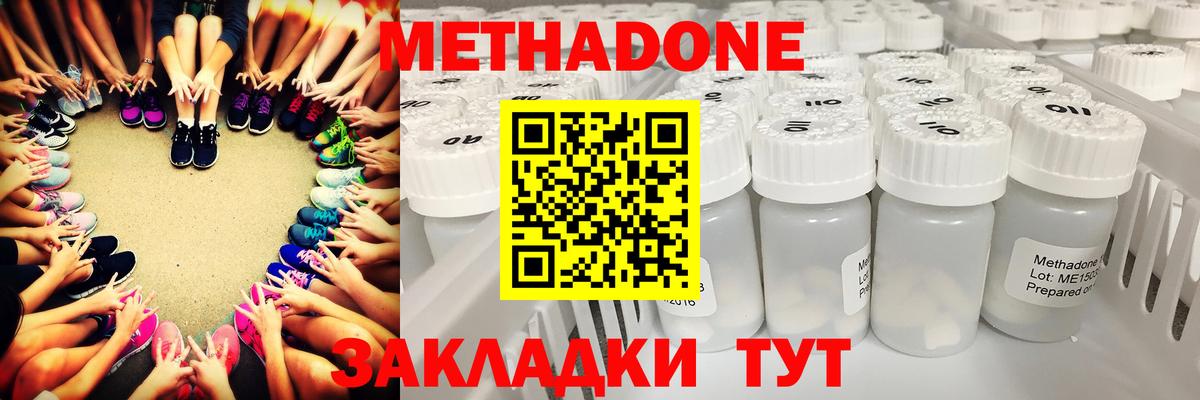Шарыпово  МЕТАДОН мёд  Вход с VPN 