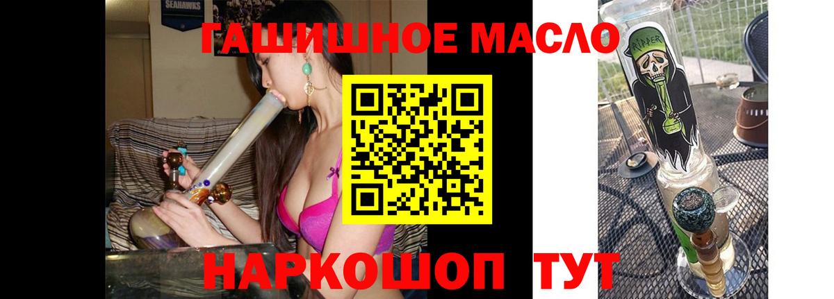 Шарыпово  Дистиллят ТГК THC oil    сайт  Вход с VPN  ТГК концентрат 