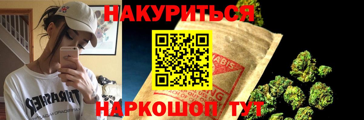 Шарыпово  Бошки Шишки гибрид  Вход с VPN  Марихуана индика 
